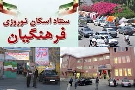 اسکان حدود ۸۸ هزار نفر در مدارس کهگیلویه وبویراحمد