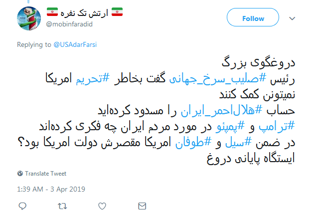 #پمپئو| مرا به خیر تو امید نیست شر مرسان!