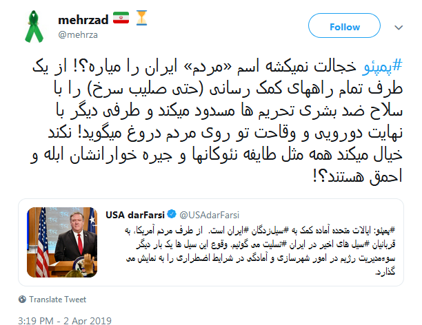 #پمپئو| مرا به خیر تو امید نیست شر مرسان!