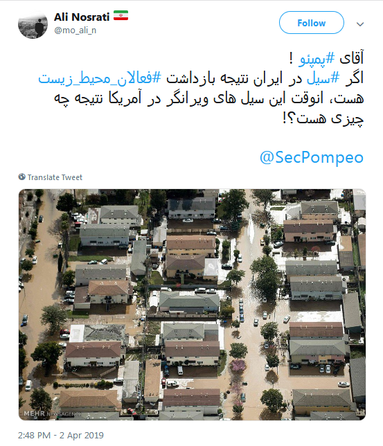 #پمپئو| مرا به خیر تو امید نیست شر مرسان!