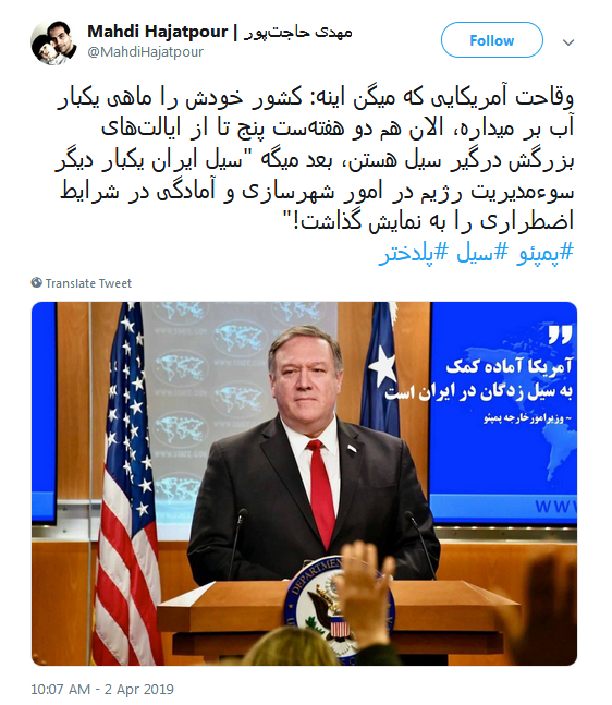 #پمپئو| مرا به خیر تو امید نیست شر مرسان!