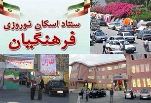اسکان ۶۳۰ هزار مسافر در مدارس استان اصفهان