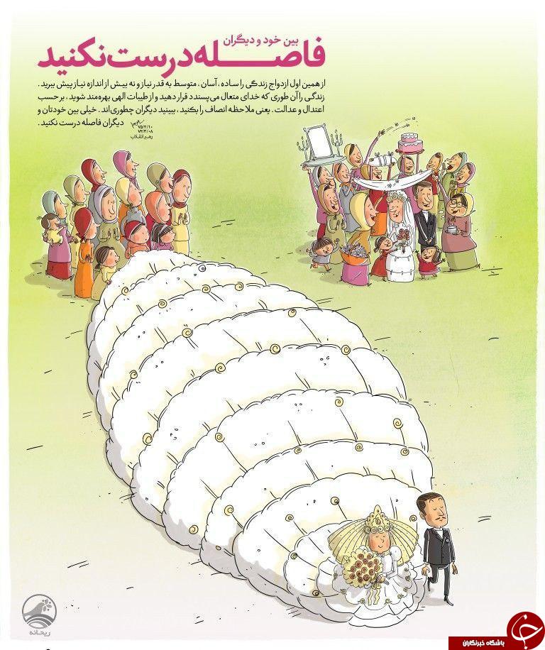 بین خود و دیگران فاصله درست نکنید+اینفوگرافیک