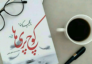 ۵ میلیون تومان کمک بلاعوض به سیل زدگان لرستان از شنبه پرداخت می شود