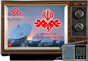 جدول پخش برنامههای صدا و سیمای چهارمحال و بختیاری جدول پخش برنامههای صدا و سیمای چهارمحال و بختیاری