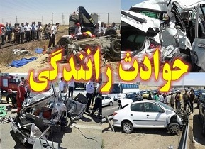 ۴۹۲ فقره تصادف در جاده های استان اصفهان