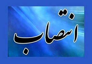 انتصابات جدید در فرمانداری‌های شهرستان‌های تابعه استان