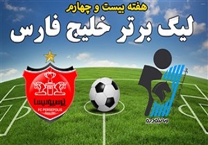 خلاصه بازی پیکان و پرسپولیس مورخ ۱۵ فروردین ۹۸ + فیلم