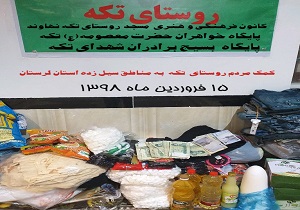 دومین مرحله کمک مردم روستای تکه به مردم لرستان