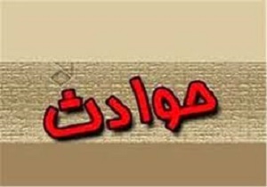 آتش سوزی یک مرکز پیش دبستانی در اروندکنار