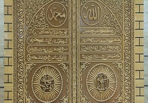 ساخت بزرگترین قرآن طلقی جهان توسط زندانیان اصفهان + فیلم