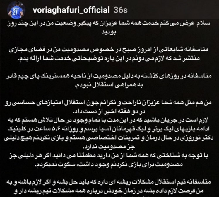 واکنش وریا غفوری به شایعات اخیر