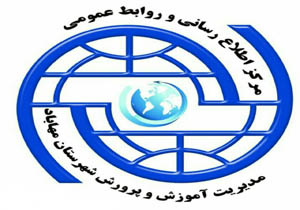 برنامه بازگشایی مدارس مهاباد بعد از تعطیلات نوروزی مشخص شد