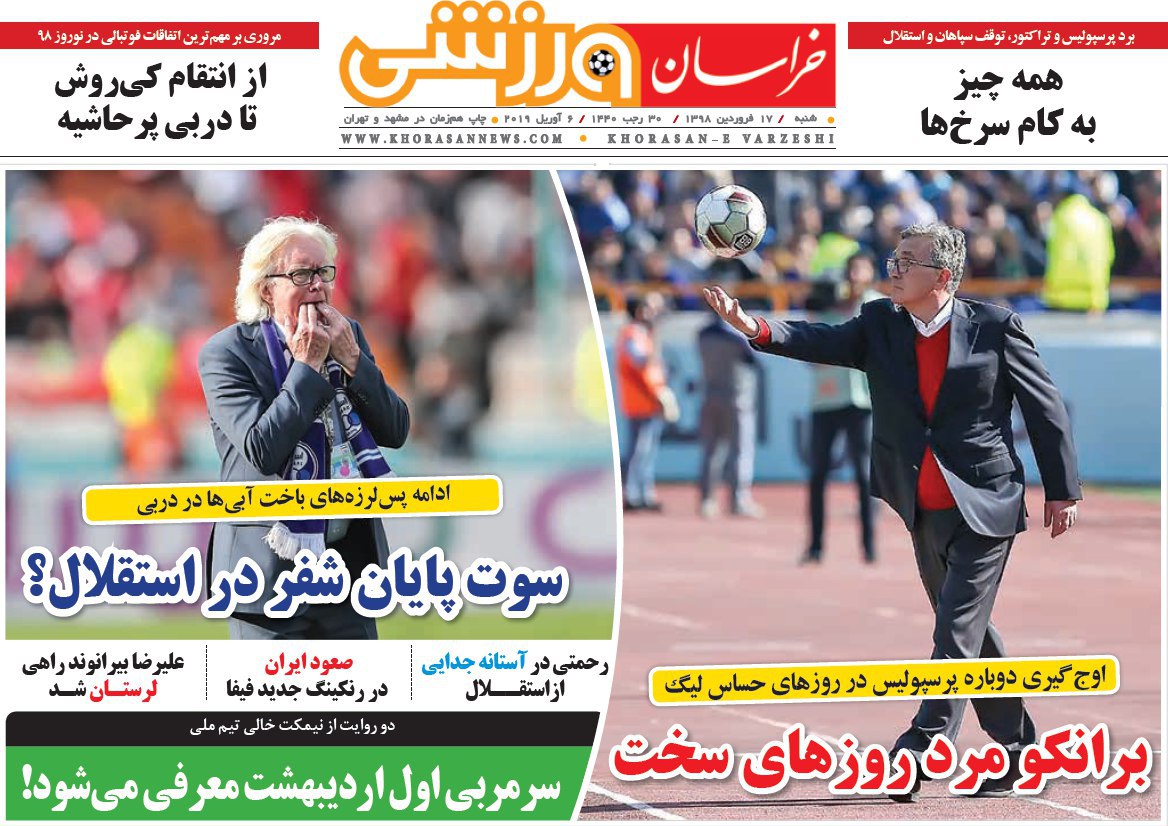 نوروز پُرماجرا/ تبعید مهندس به نیمکت پرسپولیس/ زندگی برای استقلالی&zwnj;ها شیرین شد