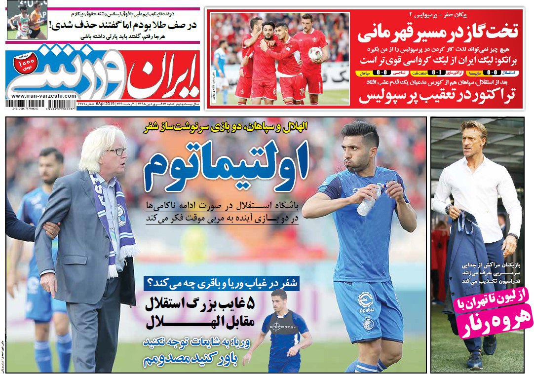 نوروز پُرماجرا/ تبعید مهندس به نیمکت پرسپولیس/ زندگی برای استقلالی&zwnj;ها شیرین شد