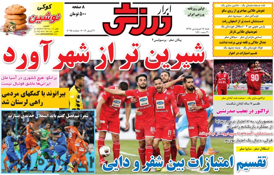 نوروز پُرماجرا/ تبعید مهندس به نیمکت پرسپولیس/ زندگی برای استقلالی&zwnj;ها شیرین شد