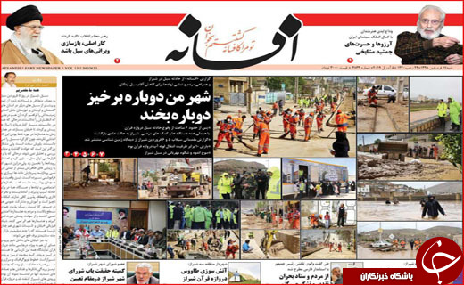 حماسه سرایی سیل در نوروز / کمک ۱/۲ میلیون یورویی اتحادیه اروپا به سیل زدگان ایران