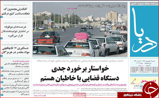 حماسه سرایی سیل در نوروز / کمک ۱/۲ میلیون یورویی اتحادیه اروپا به سیل زدگان ایران