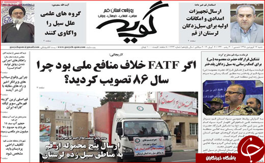 حماسه سرایی سیل در نوروز / کمک ۱/۲ میلیون یورویی اتحادیه اروپا به سیل زدگان ایران