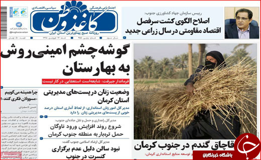 حماسه سرایی سیل در نوروز / کمک ۱/۲ میلیون یورویی اتحادیه اروپا به سیل زدگان ایران