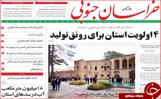 حماسه سرایی سیل در نوروز / کمک ۱/۲ میلیون یورویی اتحادیه اروپا به سیل زدگان ایران
