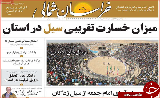 حماسه سرایی سیل در نوروز / کمک ۱/۲ میلیون یورویی اتحادیه اروپا به سیل زدگان ایران