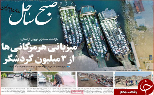 حماسه سرایی سیل در نوروز / کمک ۱/۲ میلیون یورویی اتحادیه اروپا به سیل زدگان ایران