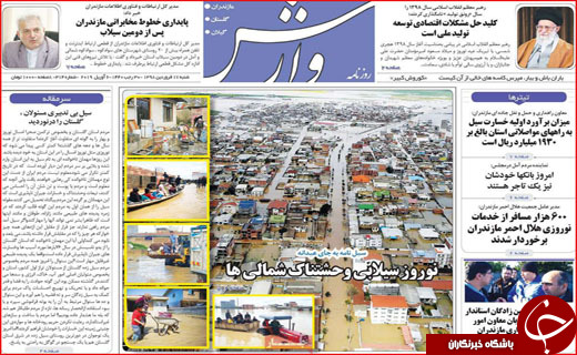حماسه سرایی سیل در نوروز / کمک ۱/۲ میلیون یورویی اتحادیه اروپا به سیل زدگان ایران