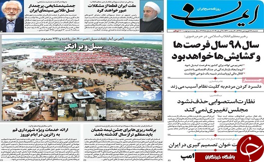 راه اندازی فاز اول قطار شهری قم در سال ۹۸/دولت کنار اقشار آسیب پذیر خواهد ماند