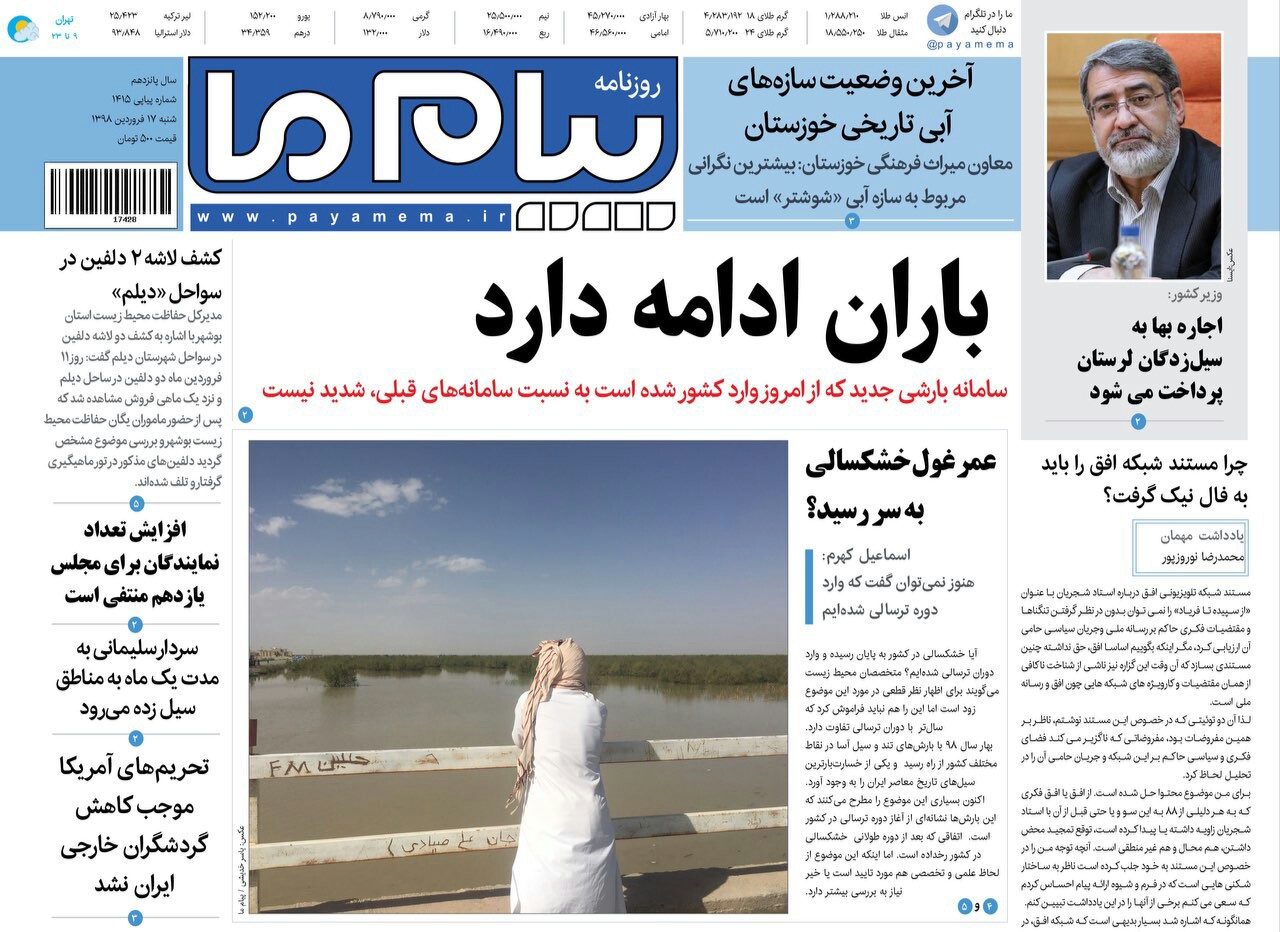 زمزمه قاچاق گندم جنوب/ باران ادامه دارد