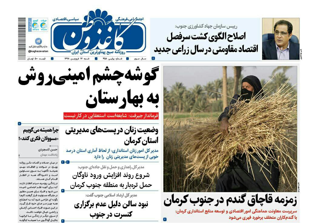 زمزمه قاچاق گندم جنوب/ باران ادامه دارد