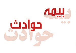 مددجویان کمیته امداد در برابر حوادث طبیعی، بیمه هستند