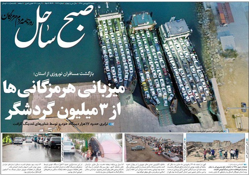 میزبانی هرمزگانی&zwnj;ها از ۳ میلیون گردشگر