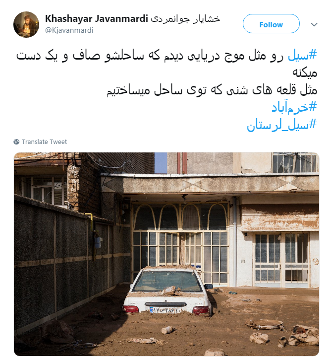 #سیل|