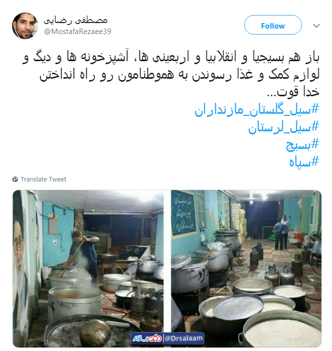 #سیل|