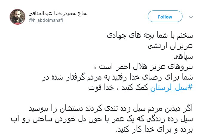 #سیل|