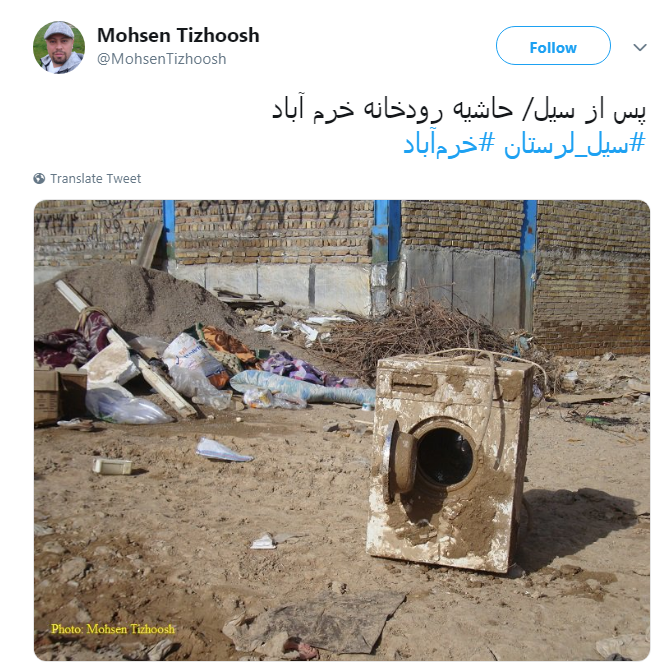 #سیل|