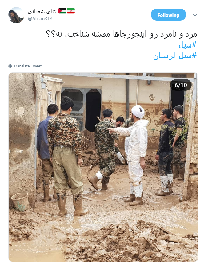 #سیل|