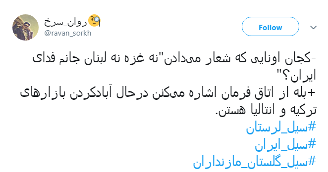 #سیل|