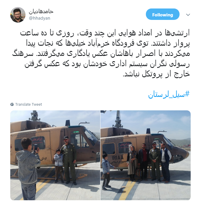 #سیل|