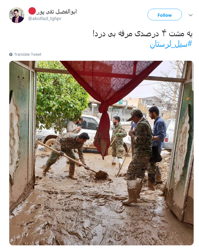 #سیل|