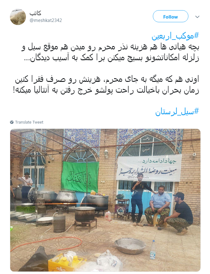 #سیل|