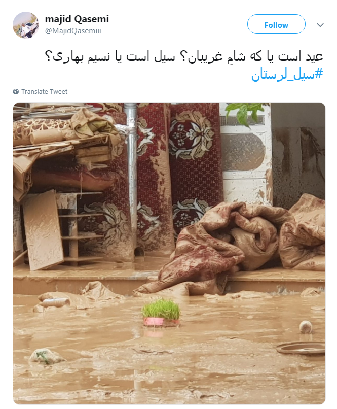 #سیل|