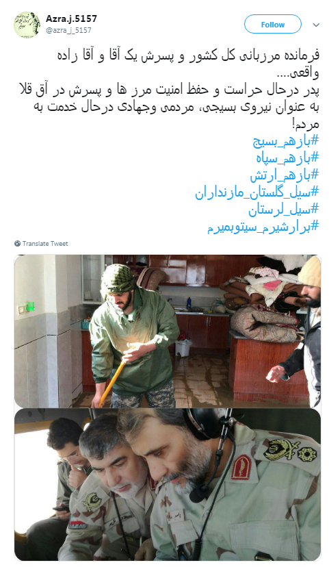 #سیل|