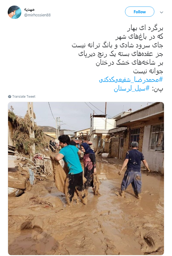 #سیل|