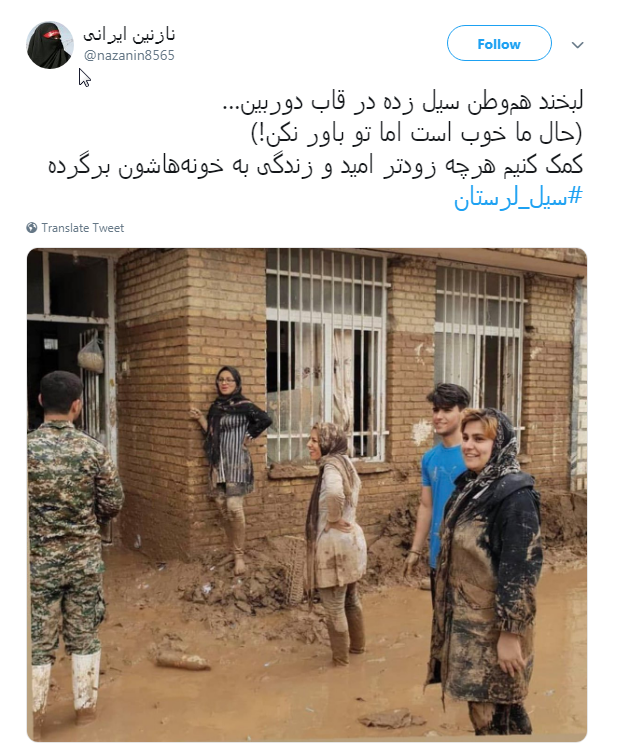 #سیل|