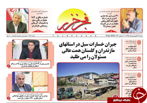 جامه سیاه سیل بر قامت سبز بهار/ سیل و سیاست