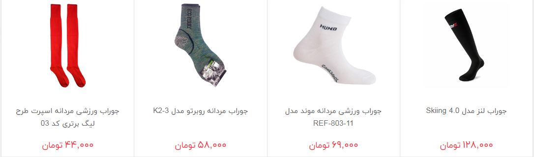 انواع جوراب ورزشی مردانه + قیمت