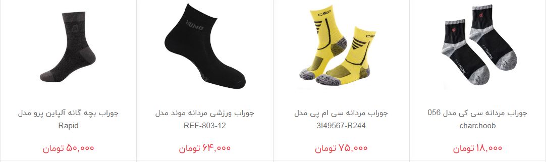 انواع جوراب ورزشی مردانه + قیمت