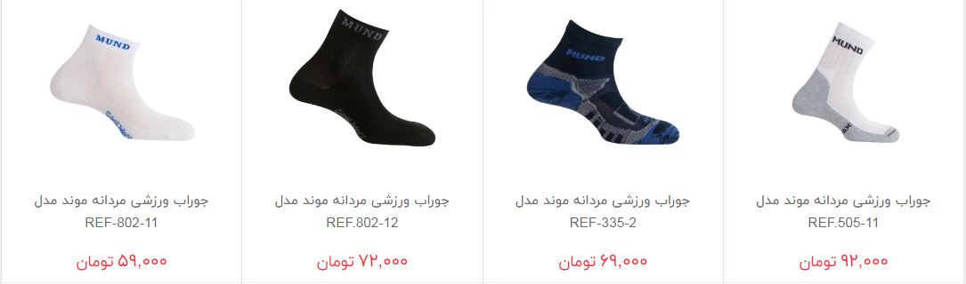 انواع جوراب ورزشی مردانه + قیمت